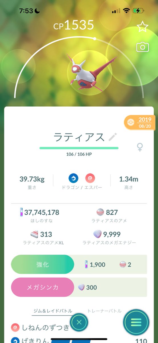 ゆるぼ
本日と明日、金山大須、栄にてタスク産ラティアス1交換相互できる方。

時間場所はご相談にて。

2名まで募集。