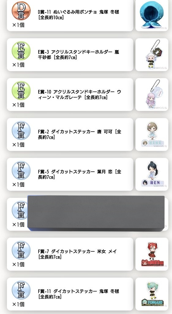 ラブライブ　スーパースター　Liella! セガラッキーくじ　交換

譲)写真のもの

求)各種　かのん、きな子

手渡しのみ(郵送対応は致しません)

商品到着後のLiella!イベント現地or名古屋(愛知県内)での交換

検索からの方も気軽にご連絡ください。

条件難しいかと思いますがよろしくお願いします。