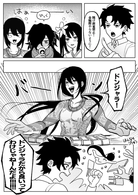 酔っ払いサーヴァントを一喝するのもマスターの役目 