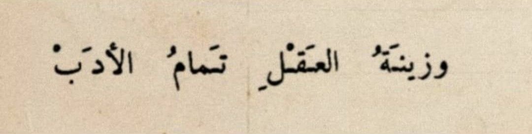 الأدب العربي (@aladbo) on Twitter photo 
