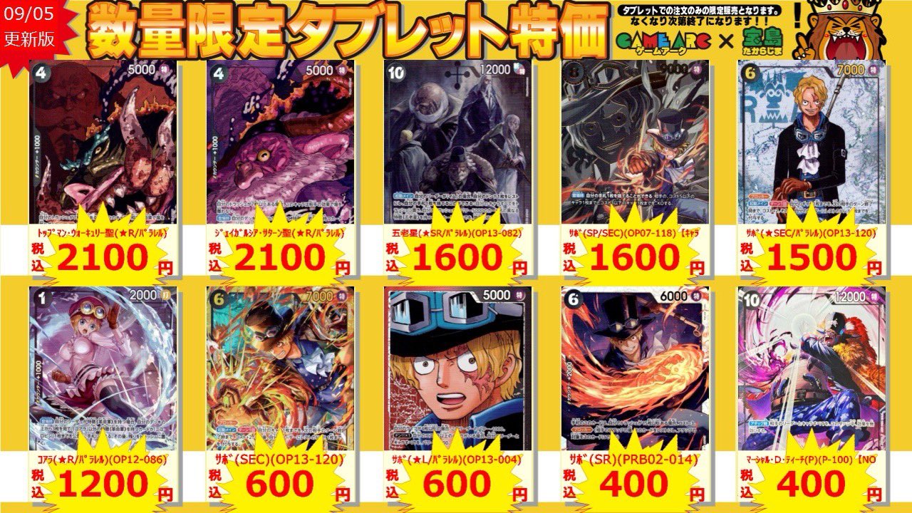宝島トレカ小牧店 買取強化中 on X: 