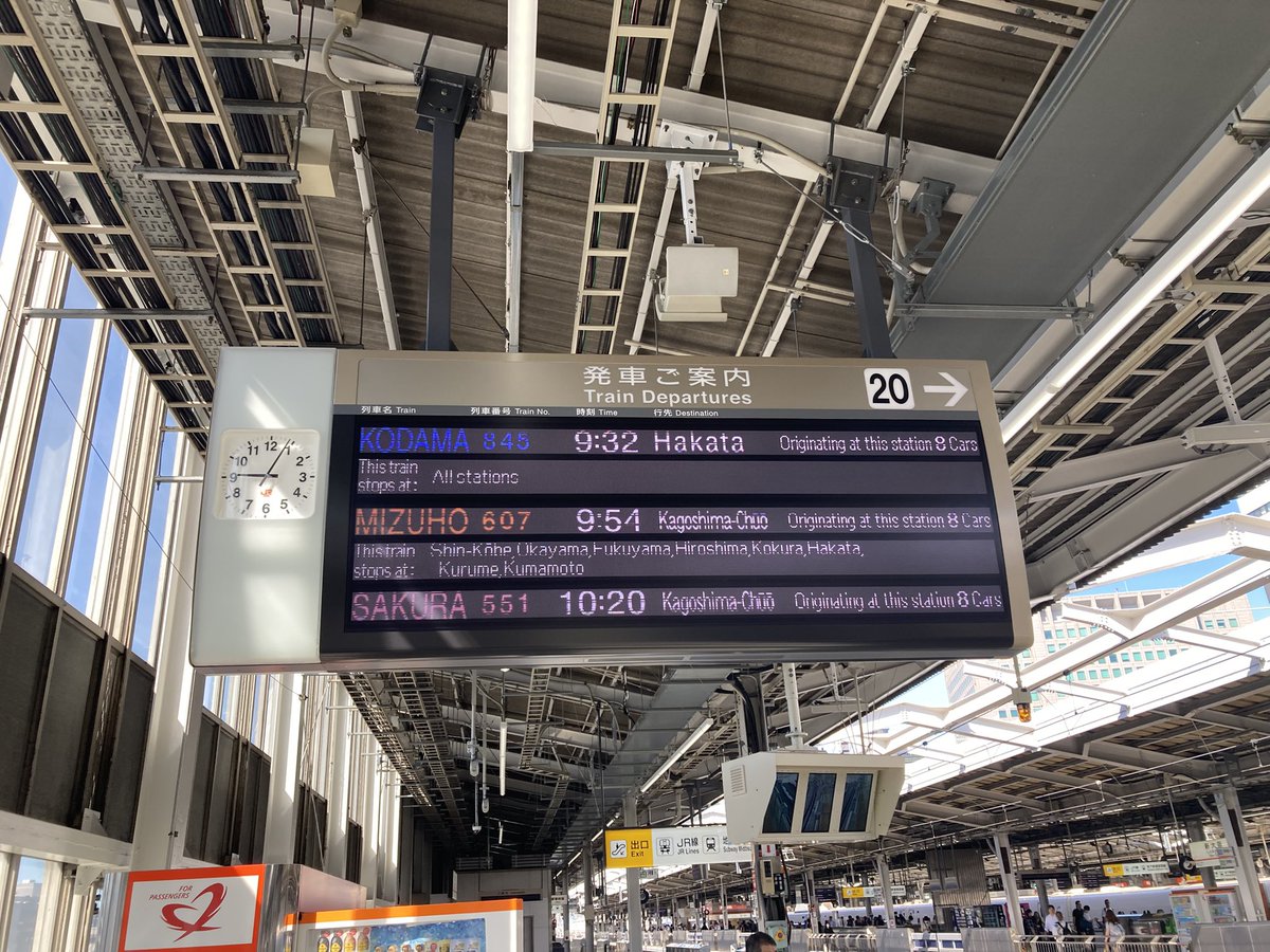 鹿児島に帰ります
京都本当に楽しかった😊