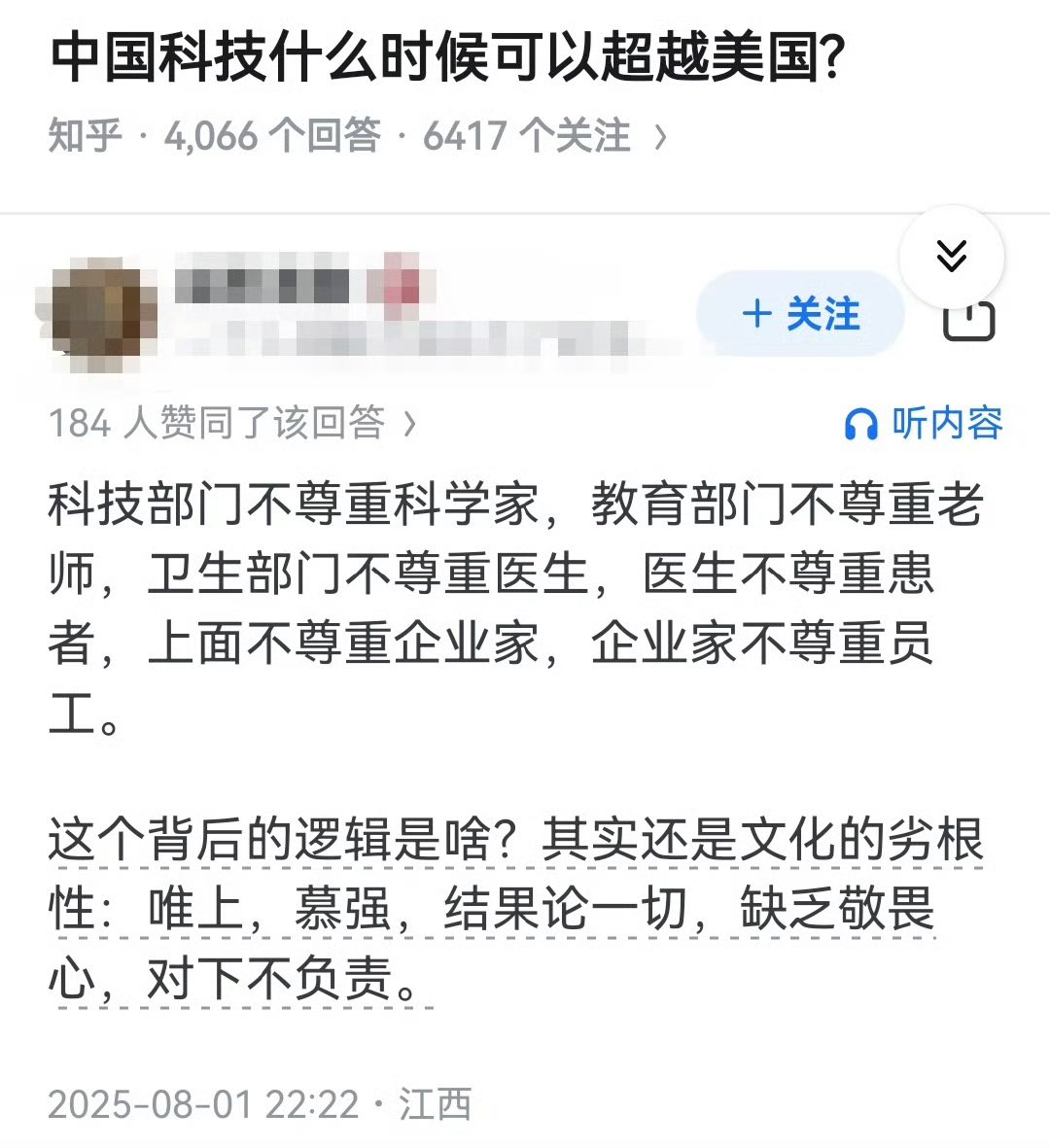 Kenntnis22's tweet photo. 臭不要脸到是可以超过美国的 https://t.co/X2TOZNU8Kn