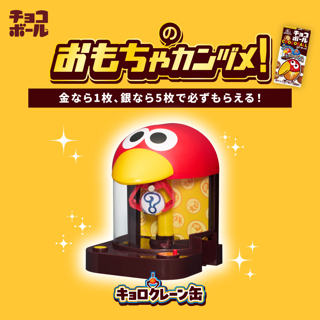 非売品森永チョコボール【キョロちゃん】ディスクトップクロックu0026システムホルダー 非売品☆森永チョコボールキョロちゃんディスクトップクロック