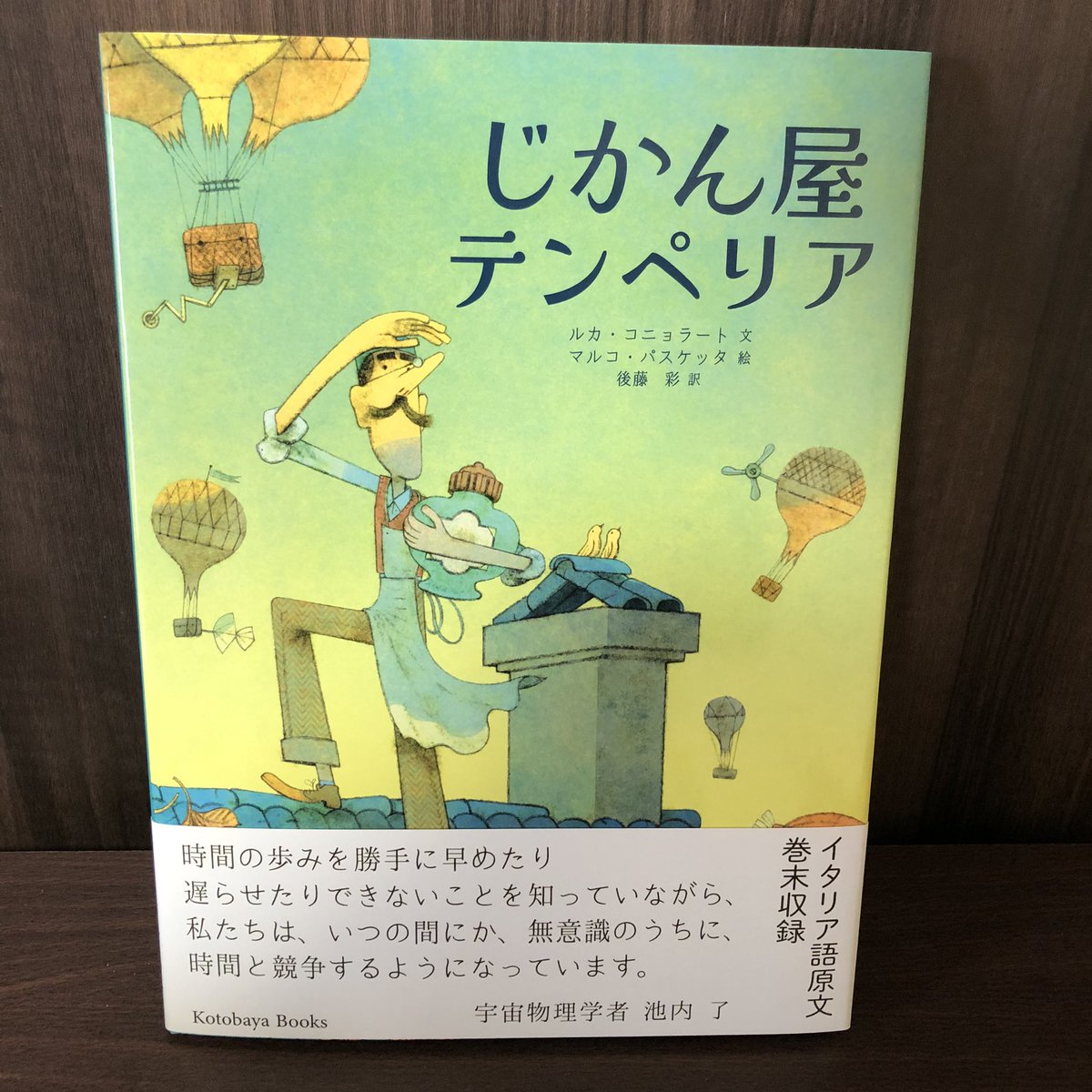 イタリア語 絵本 大型本 5冊セット まとめて イタリア語 絵本 大型本 5冊セット まとめて イタリア語 絵本