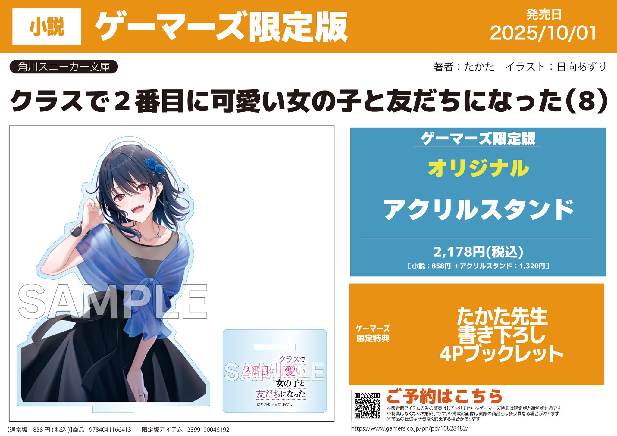 本日取り下げます!!【非売品】生きたがりの人狼 A3ポスター 限定 当選品 懸賞 人狼 JIN-ROH ポスター 3枚セット 押井守 沖浦啓介 - メルカリ
