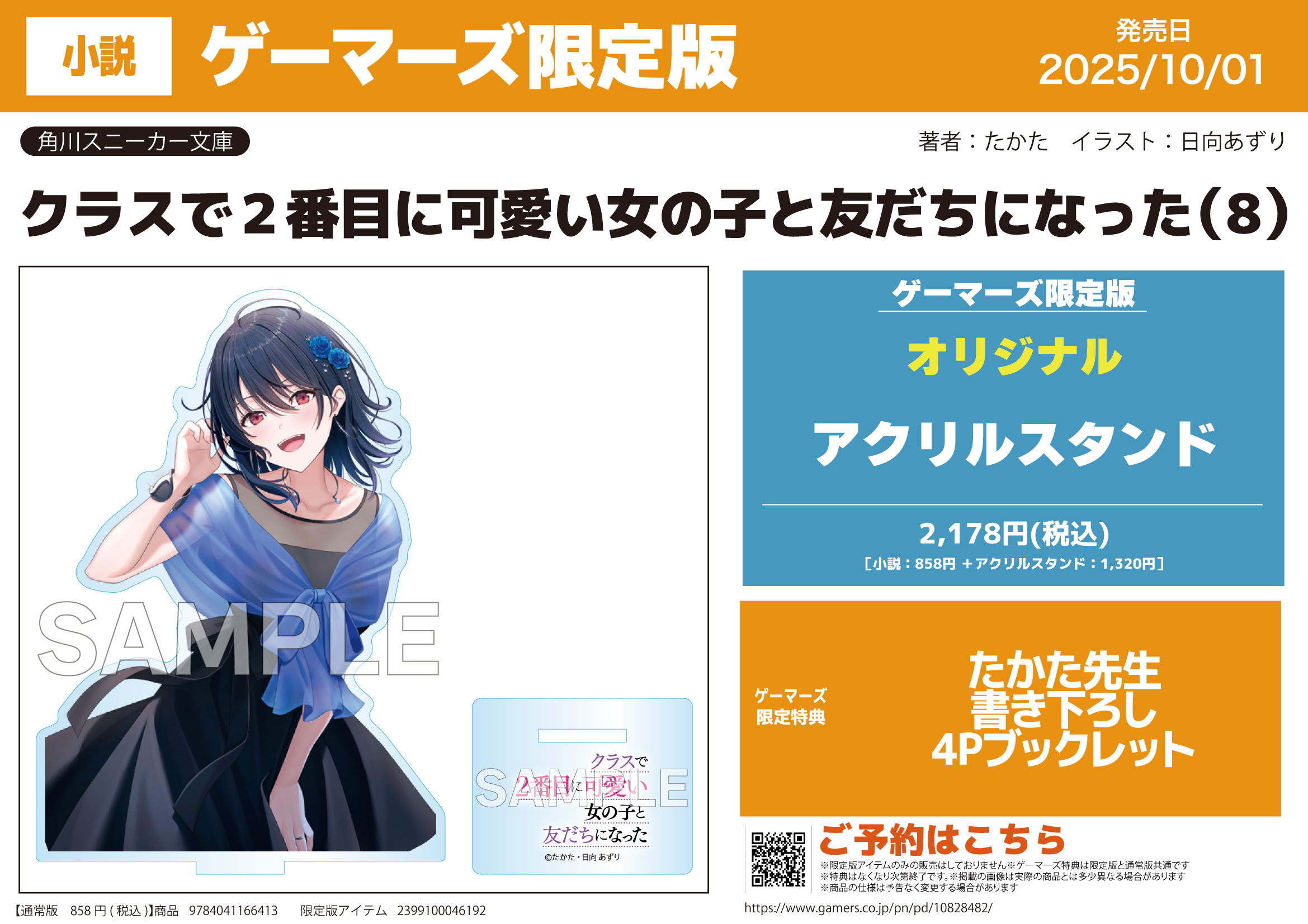 本日取り下げます!!【非売品】生きたがりの人狼 A3ポスター 限定 当選品 懸賞 人狼 JIN-ROH ポスター 3枚セット 押井守 沖浦啓介 - メルカリ