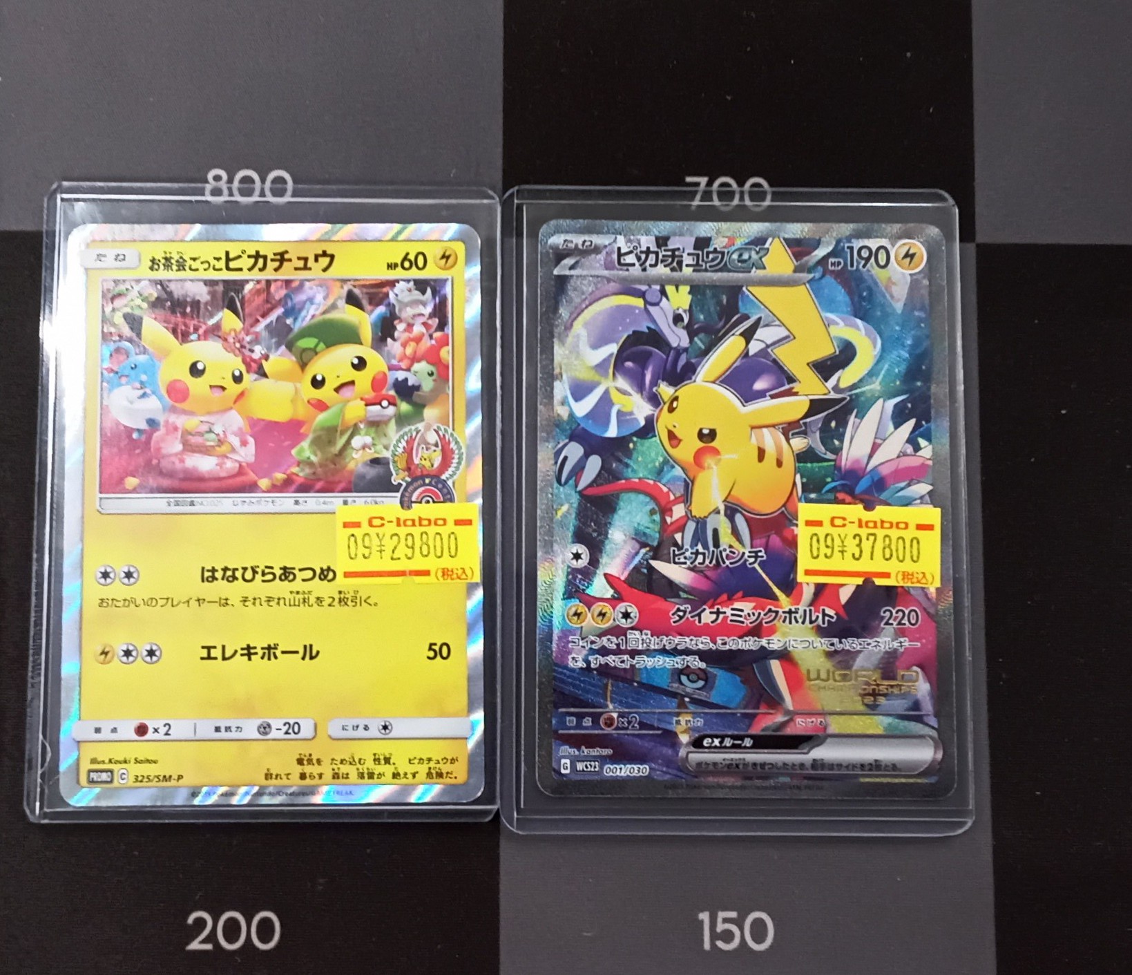 バラ売り可 ポケカコレクション まとめ売り お茶会ごっこピカチュウ など ポケモンカードゲーム ポケカ お茶会ごっこピカチュウ - 325/SM