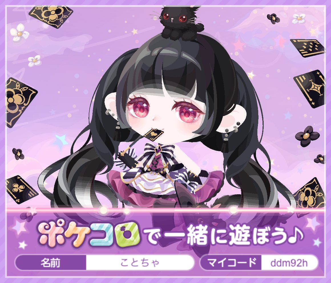 2129_k's tweet photo. 誰でもどーぞ🫶🏻

今人気のポケコロってアプリ、とても可愛くて面白いよ！一緒に遊ぼう♪
下のURLからポケコロをインストールして、アプリを起動したらスタート画面で招待コードddm92hを入力して特典を受け取ってね♪
https://t.co/9p17cZ2Xja https://t.co/J4fg9GAXLl