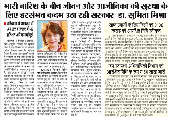 Dr Sumita Misra IAS tweet media