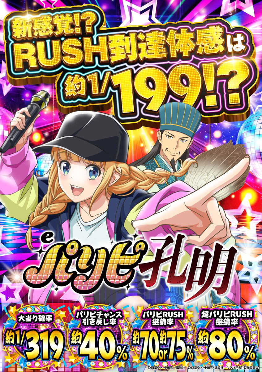 パリピ孔明1〜14 Blu-ray/MUSIC | TVアニメ「パリピ孔明 」公式サイト