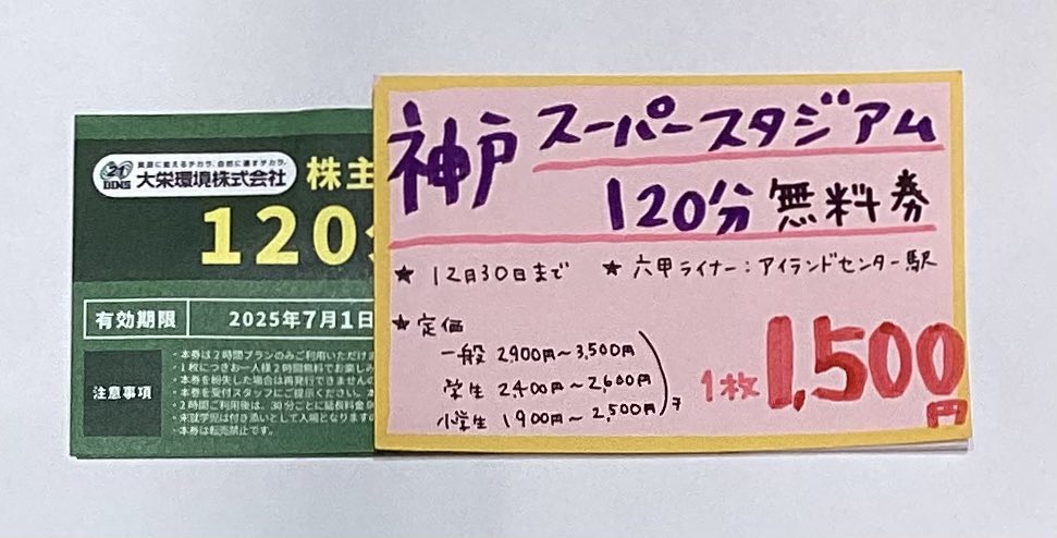 金券ショップ Jマーケットなんばウォーク店【公式】 on X