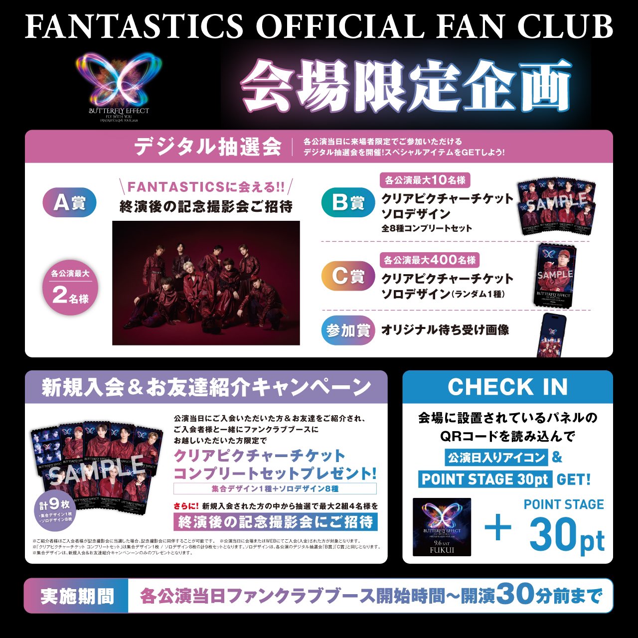 FANTASTICS from EXILE TRIBE on X: 