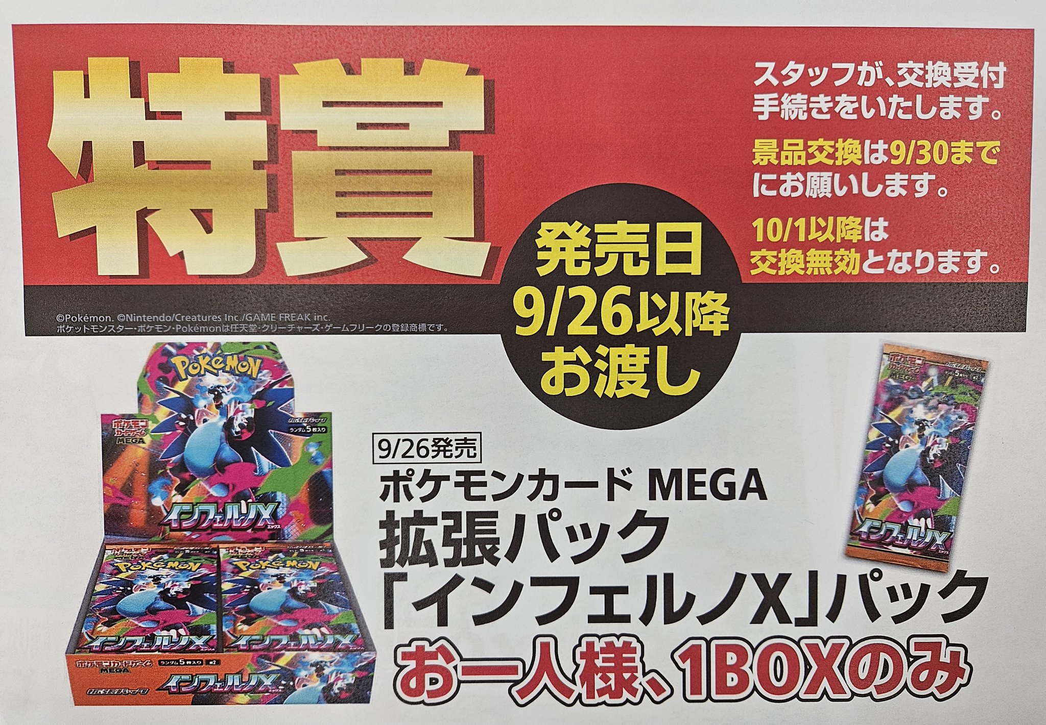 Ganryu 本庄店 on X: 