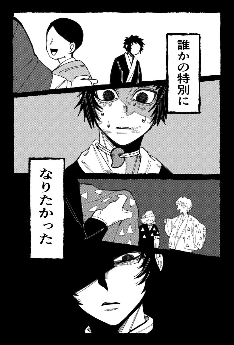 お前だけだと
言われたかった

 #9月6日は獪岳の日