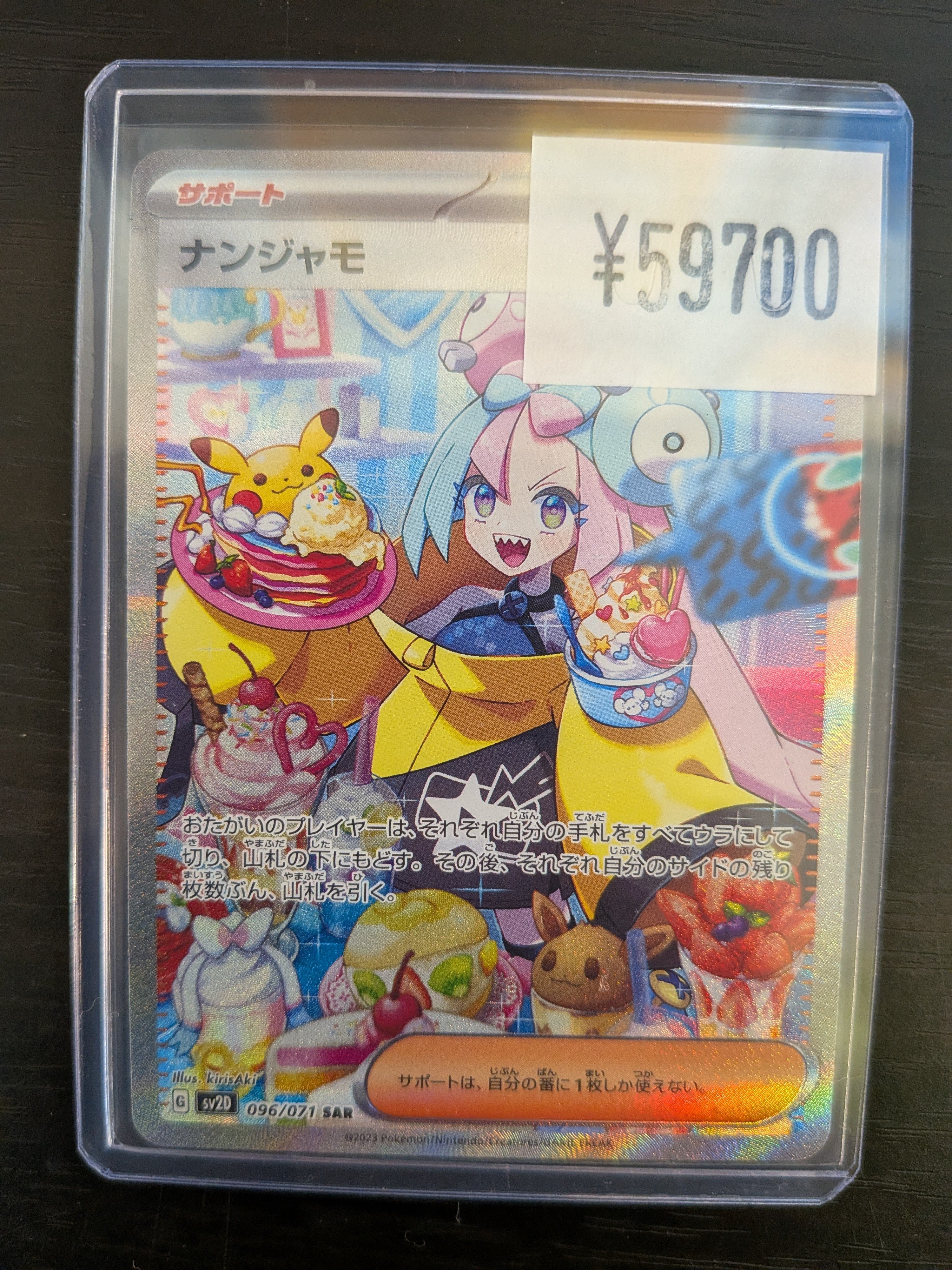 ポケモンカード AR 17枚まとめ ミュウツー ヒトカゲ ラルトス ニャオハ等 ポケモンカード AR 17枚まとめ ミュウツー ヒトカゲ ラルトス