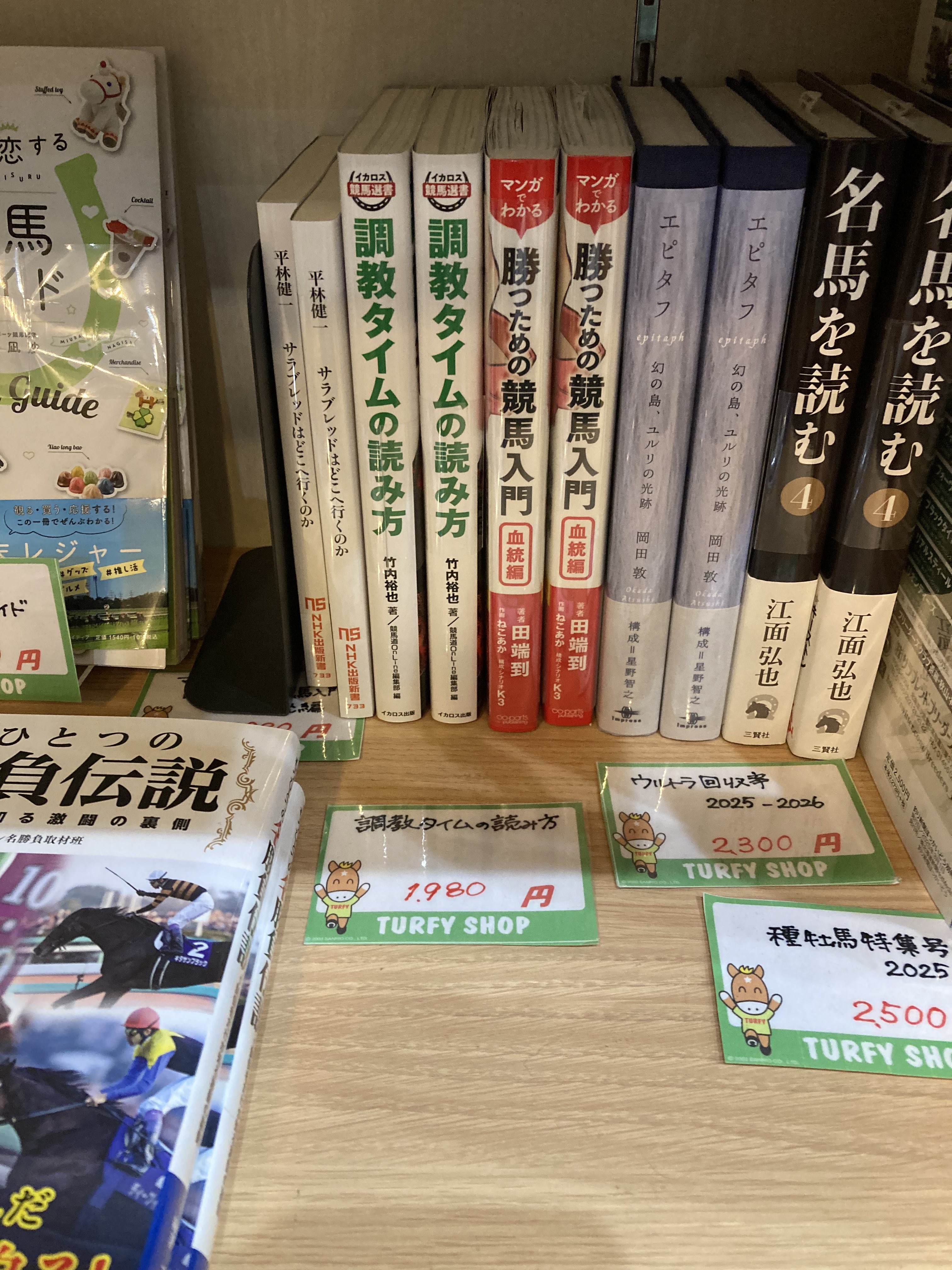 ★専用★　競馬本　（36冊） ギャンブル：HonyaClub.com JRE MALL店 | JR東日本が運営【JRE