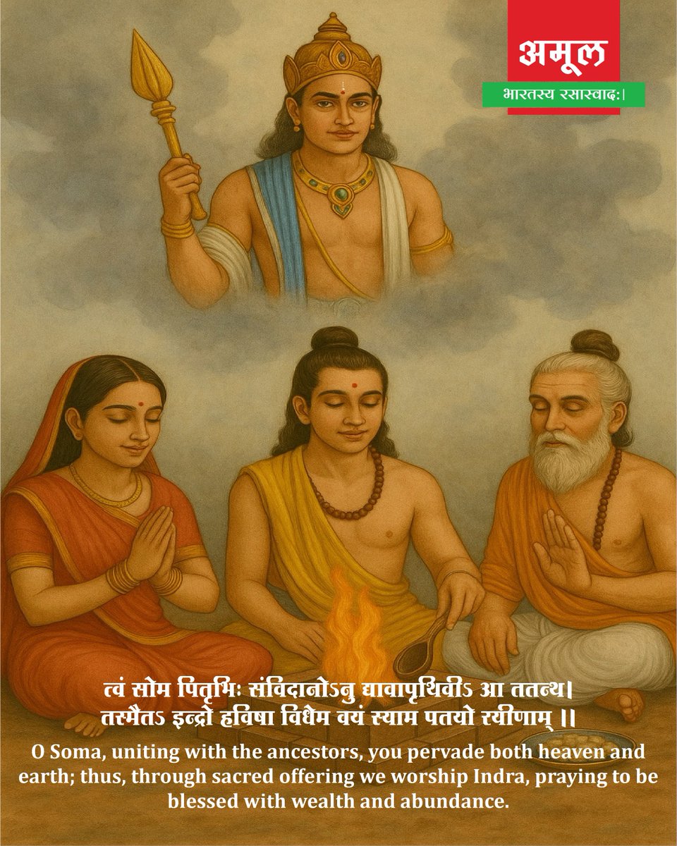 Shradh Paksha Aarambh

ॐ पितृगणाय विद्महे जगत धारिणी धीमहि तन्नो पितृो प्रचोदयात्।
We meditate upon the hosts of our ancestors, the sustainers of the world; may they guide and inspire our thoughts.