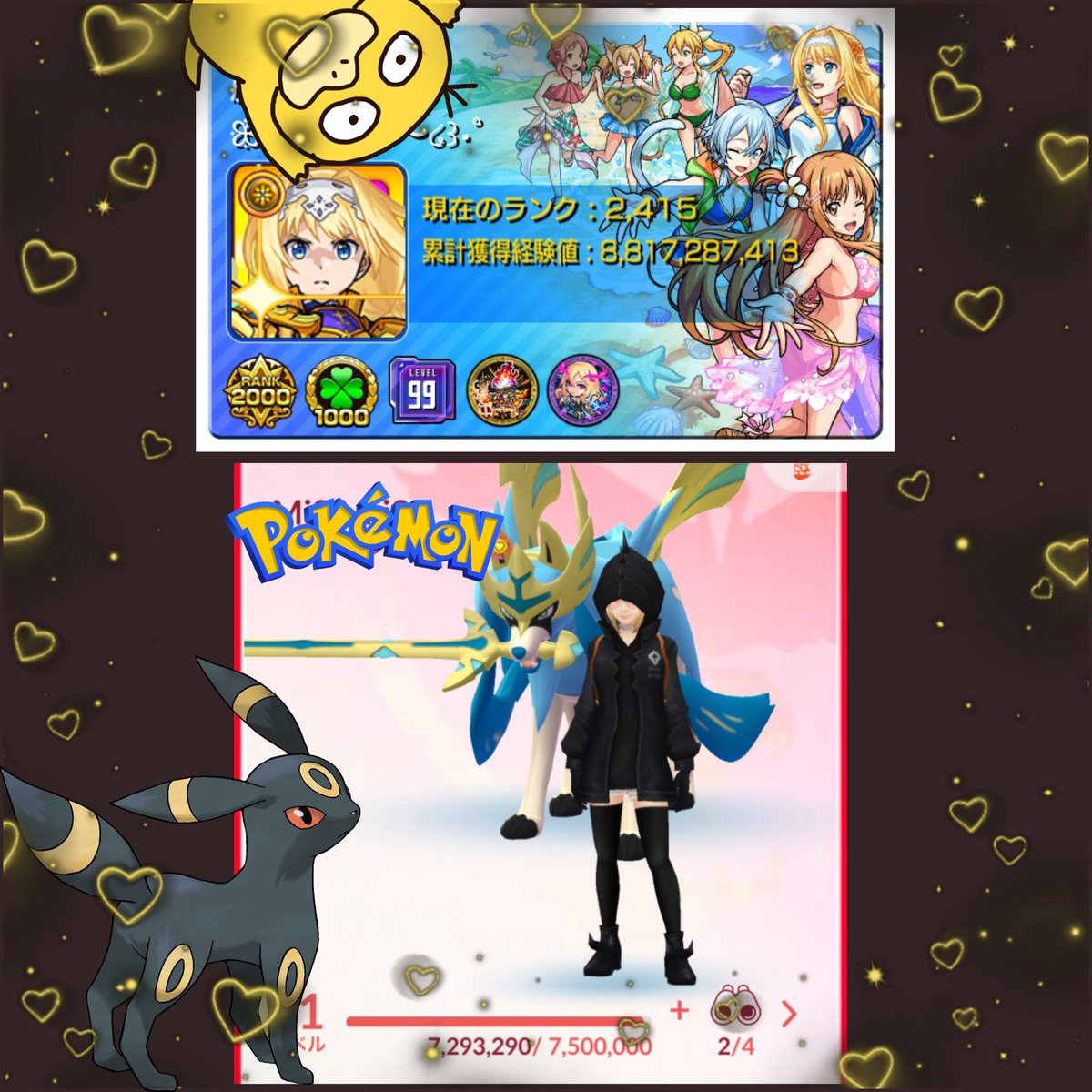 こ、こんにちは|･` )

とりあえず…モンストとポケモンGOのフレンド募集から始めよ(  ･᷄-･᷅ )💦

仲良くして頂ける方リプorDM💌連絡お待ちしてます🫧
#モンスト #ポケモンGOフレンド募集