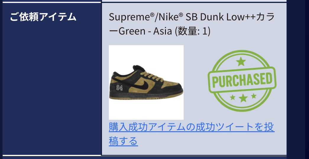 kickslovekicks's tweet photo. 無事捕獲していただきました🔥🔥🔥

@Supreme_Pen_ATC
#Supremeペンギン代行 https://t.co/AuI1TSf1bw