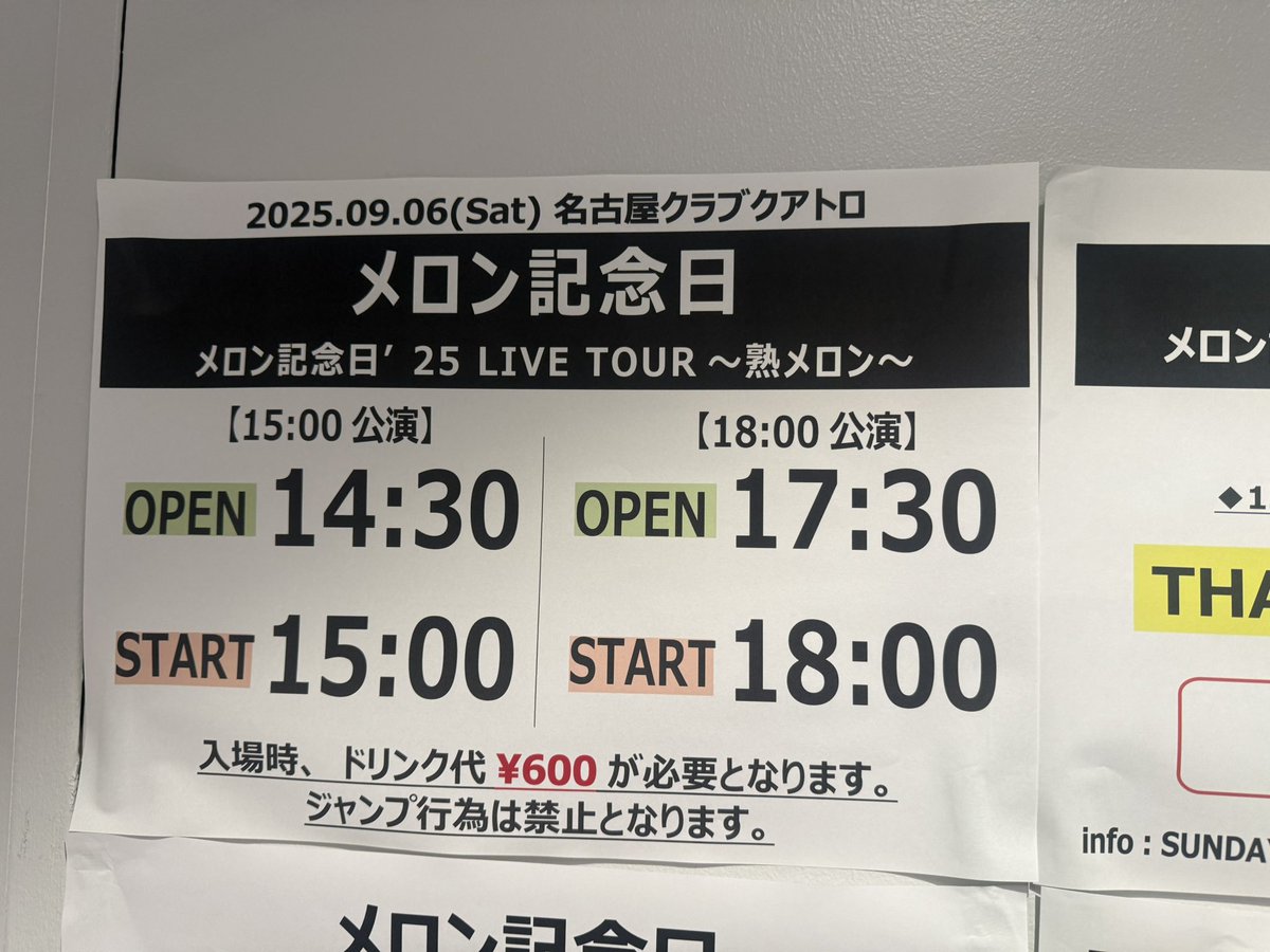 楽しむぞい！