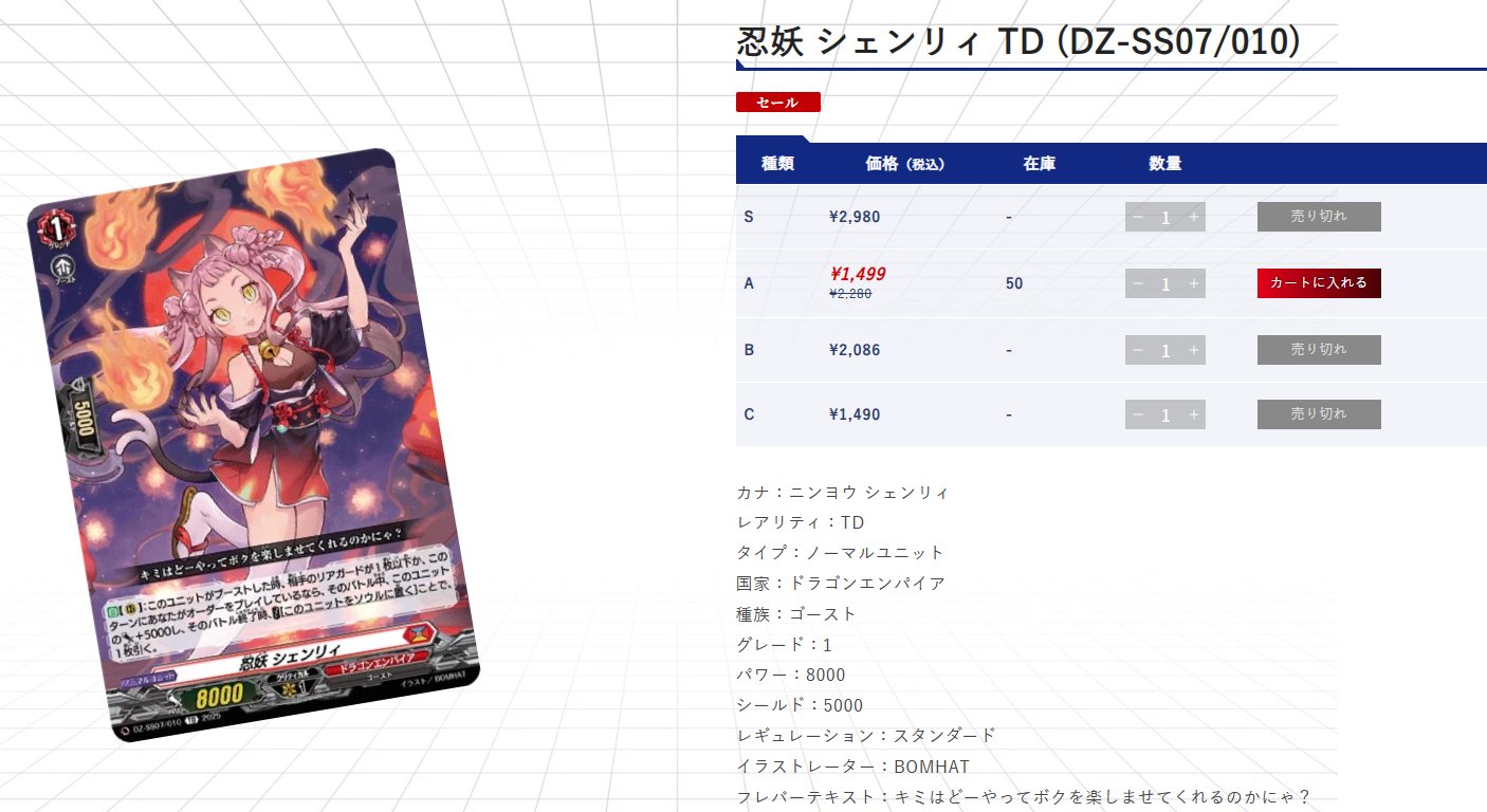 ヴァンガード DZ-SS07/010 忍妖 シェンリィ ☆SALE☆忍妖シェンリィ【TD】{DZ-SS07/010}《ドラゴン