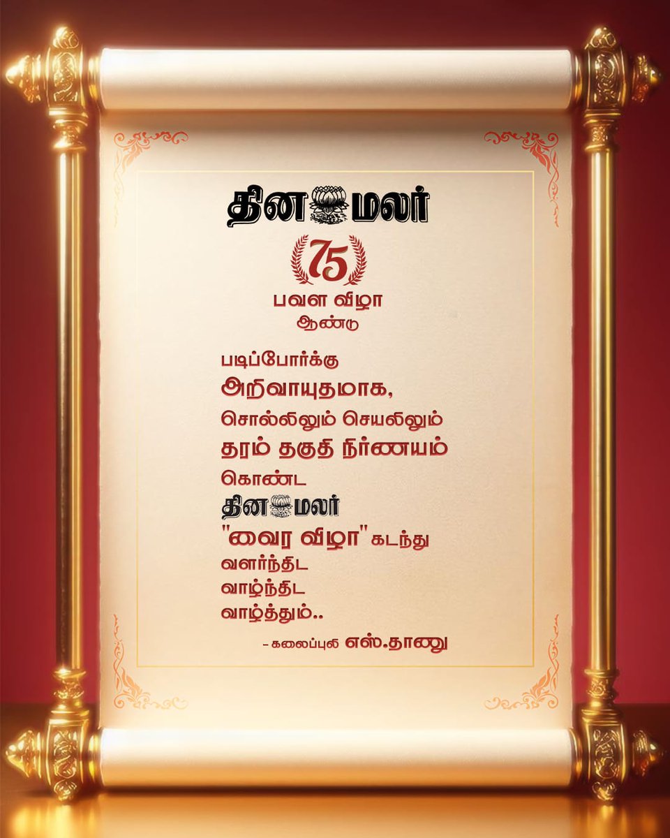 Kalaippuli S Thanu tweet media