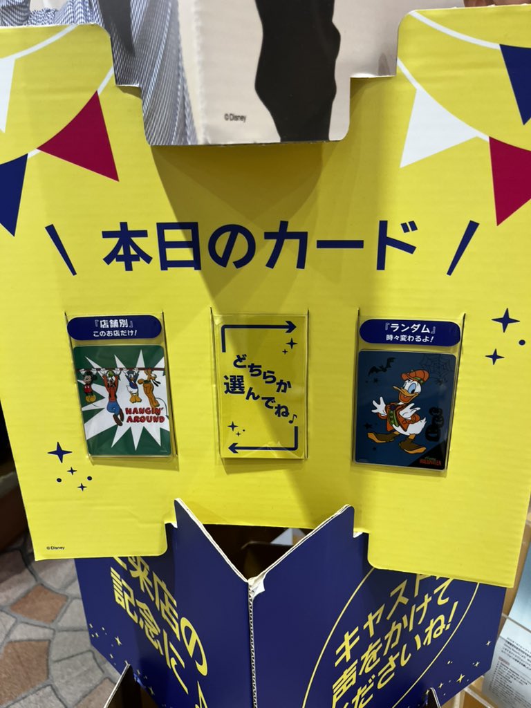 ディズニーストア じゃんけんカード くまのプーさん 4枚セット レア ディズニーストア じゃんけんカード くまのプーさん｜Yahoo