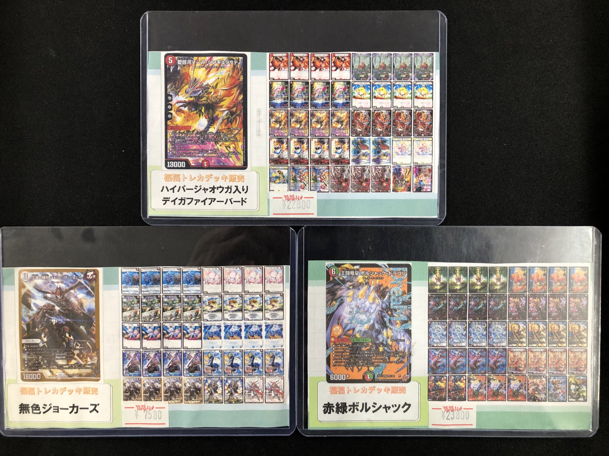 福福トレカ秋葉原店 on X: 