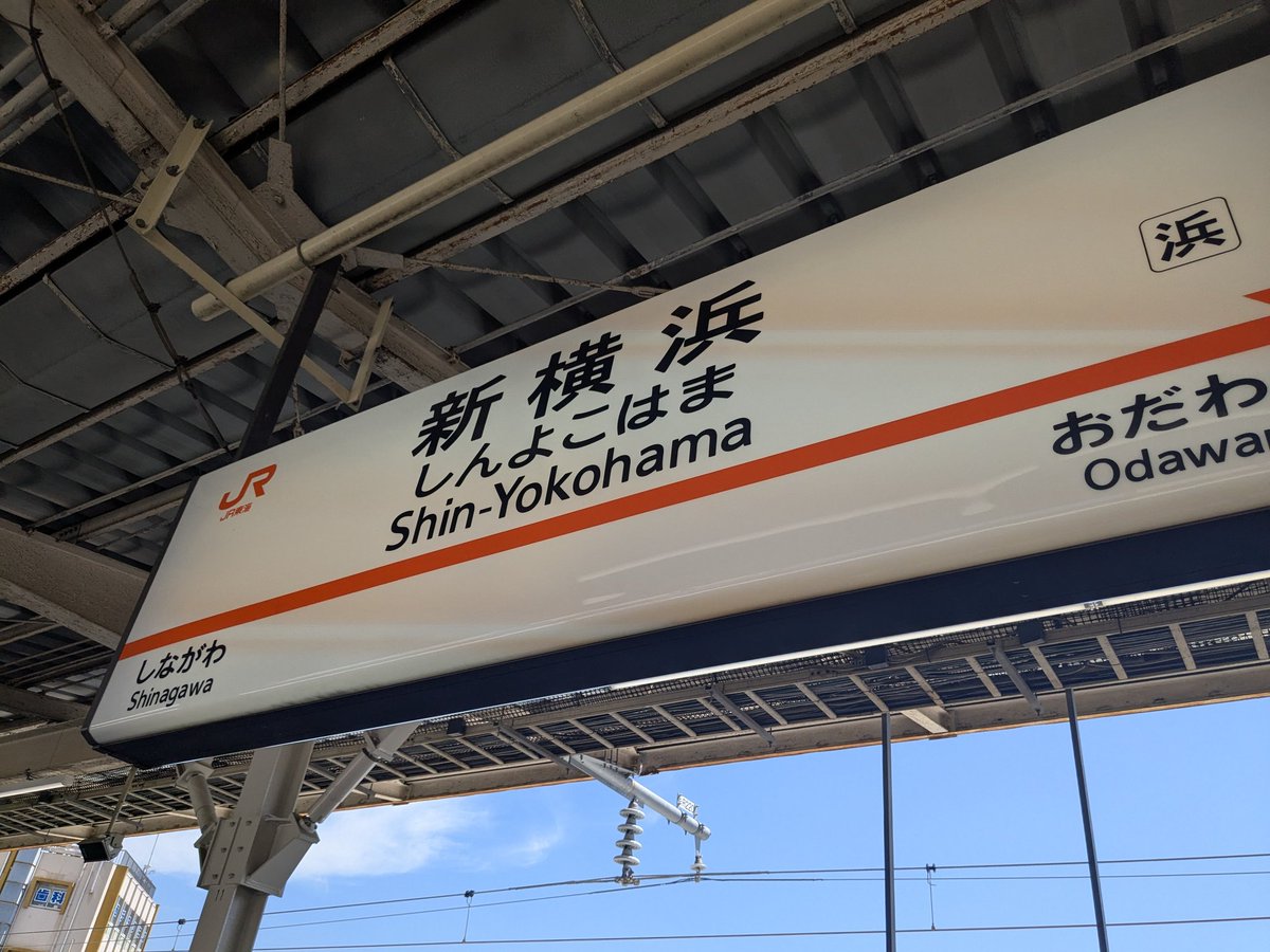 単身赴任終了