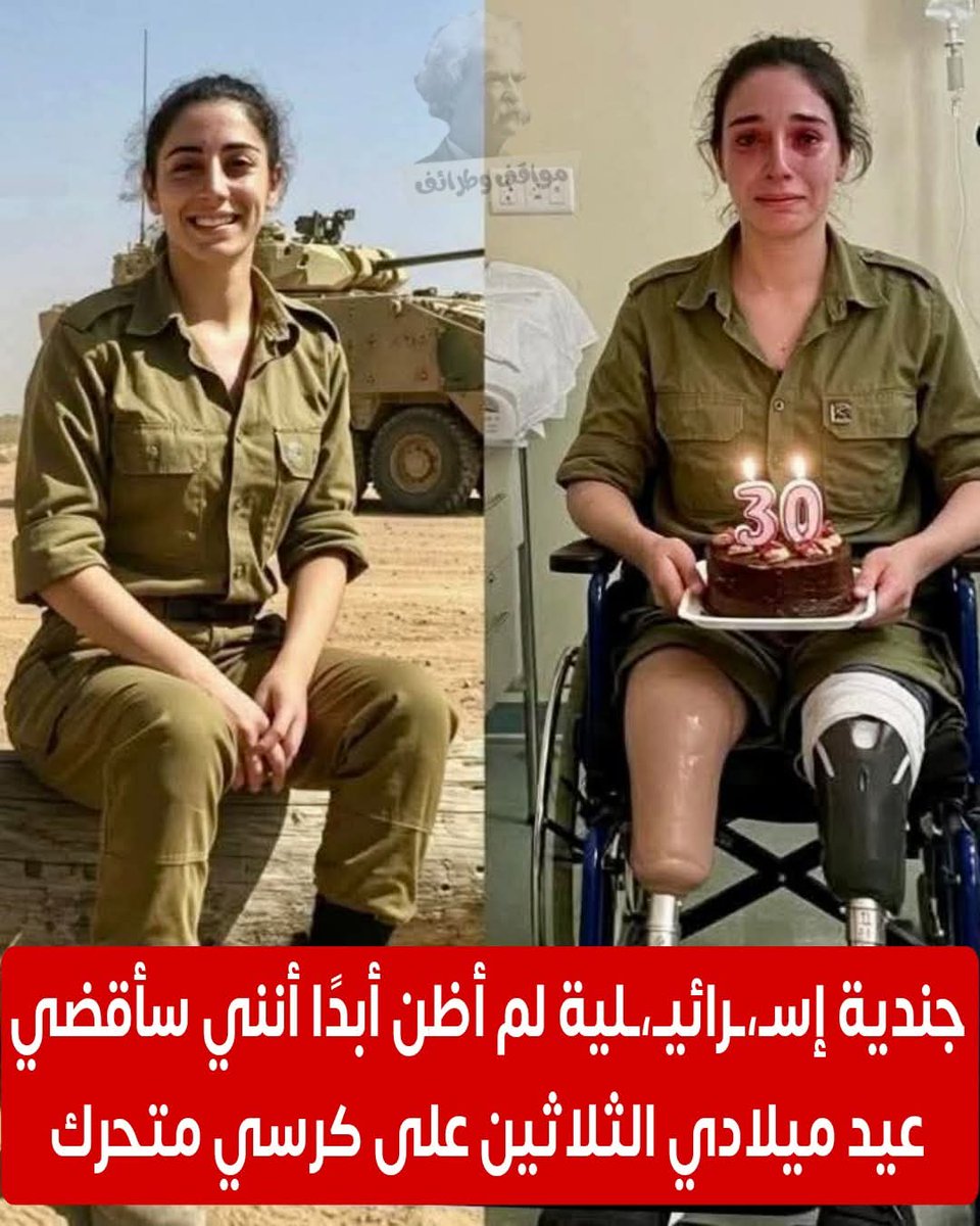 خلاص احتفلي ع الارض