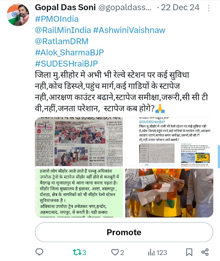 gopaldassoni's tweet photo. #PMOIndia
#AshwiniVaishnaw #RatlamDRM
#Alok_SharmaBJP
#SUDESHraiBJP #BJP4India
सीहोर मेअभी,कई ट्रेनों की स्टापेज क्यों नहीं?जरूरी,स्टापेज कब होगे?जब ट्रेनै रूकेगी तो जनता-जनार्दन के काम की होगी,स्टेशन देखने के लिए टाटा करने के लिए है,क्या नियम है? जनता क्यों परेशान हैं,बताते💐 https://t.co/jP51OiK1eQ