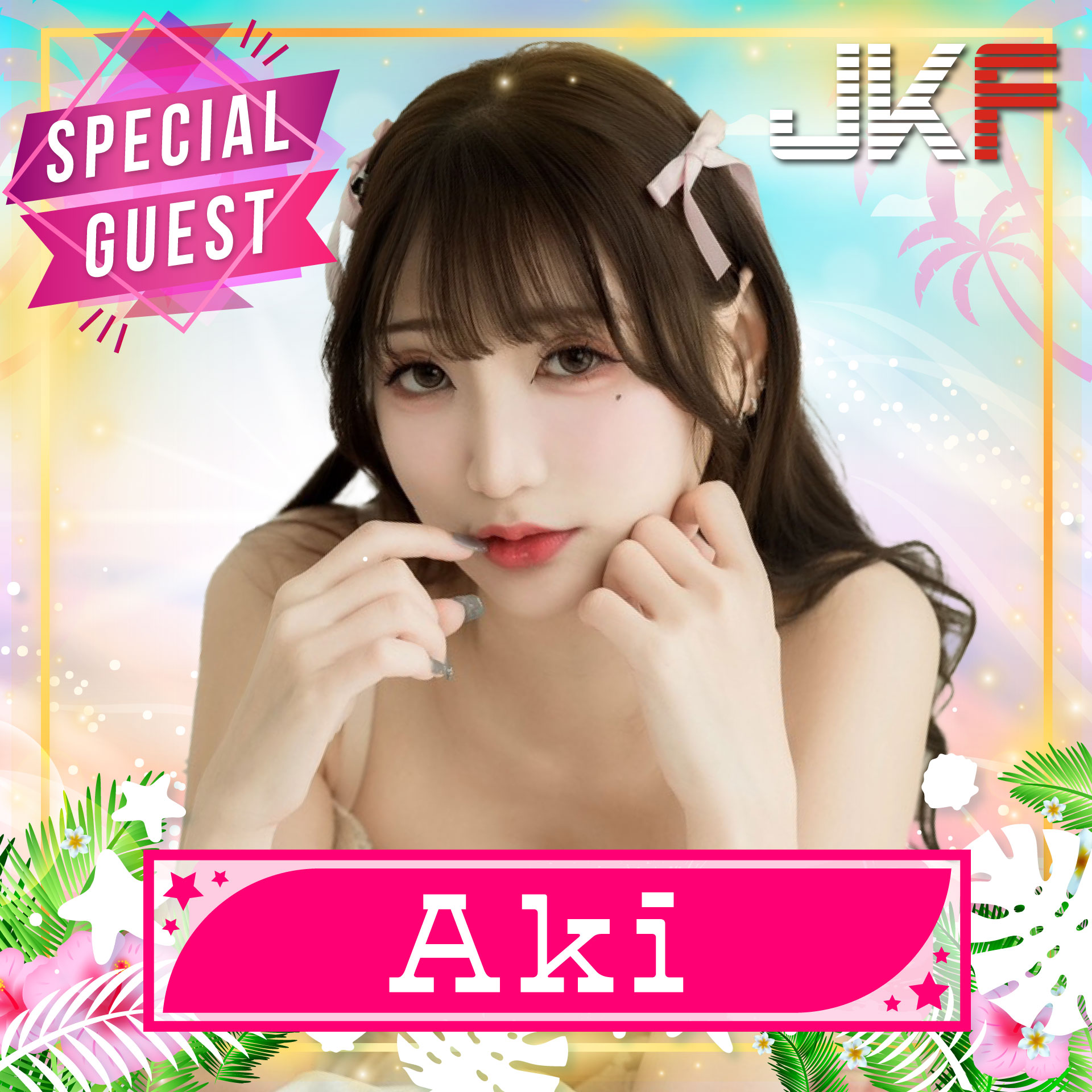 Aki様せんよう Aki様せんよう