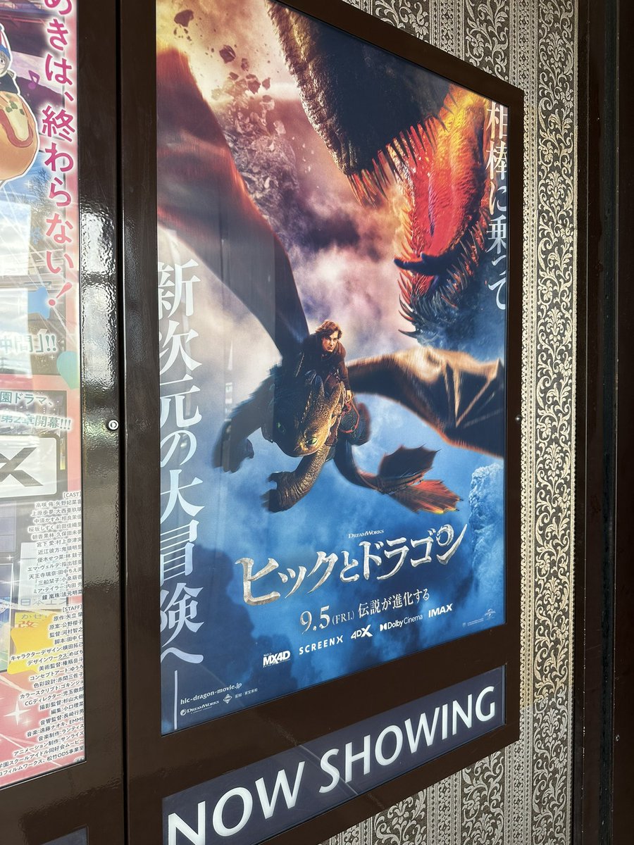 yutakato's tweet photo. 娘ちゃんが大好きな『ヒックとドラゴン』の映画を4DX2Dで観てきた🎞️初めての4DXでした！もはやアトラクションだね #4DX #ヒックとドラゴン https://t.co/JT4QhULE3H