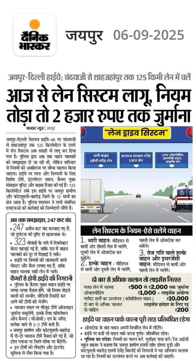 rahulprakashIPS's tweet image. Lane में चलें 
अनुशासन में रहें 🙏🏻🙏🏻