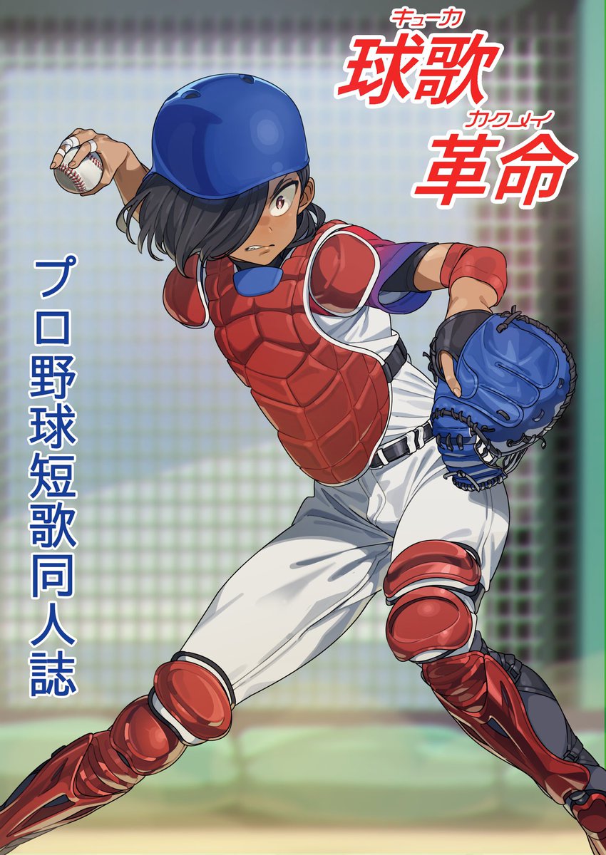 キクハラシヨウゴ @ホウマツタンカシャ tweet media