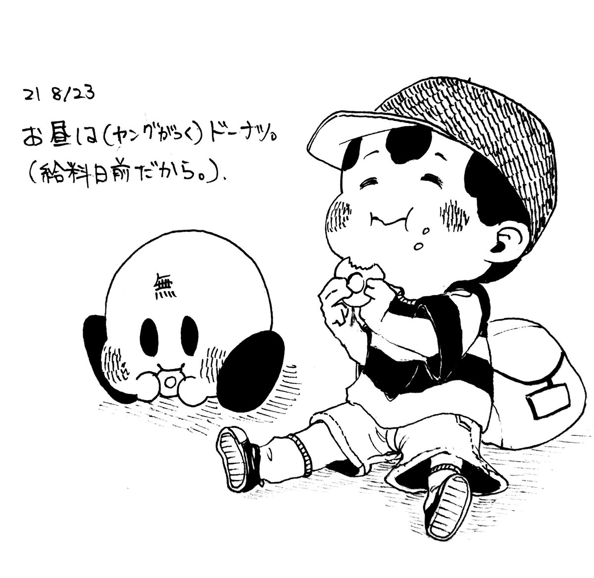 こちらも4年前。
ヤングドーナツだけ…？ダイエット中？