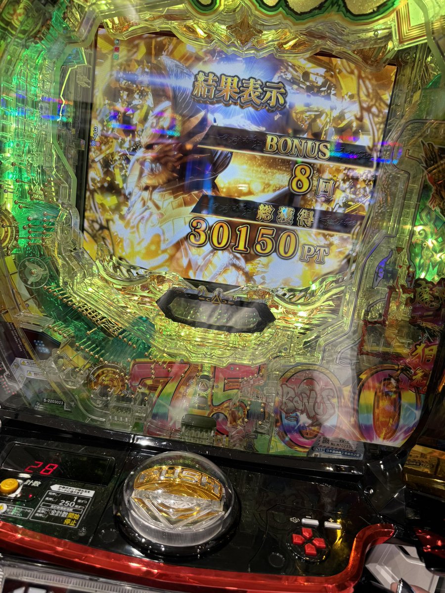 素体ホラーなんかに
負けんなや

#パチンコ
#牙狼