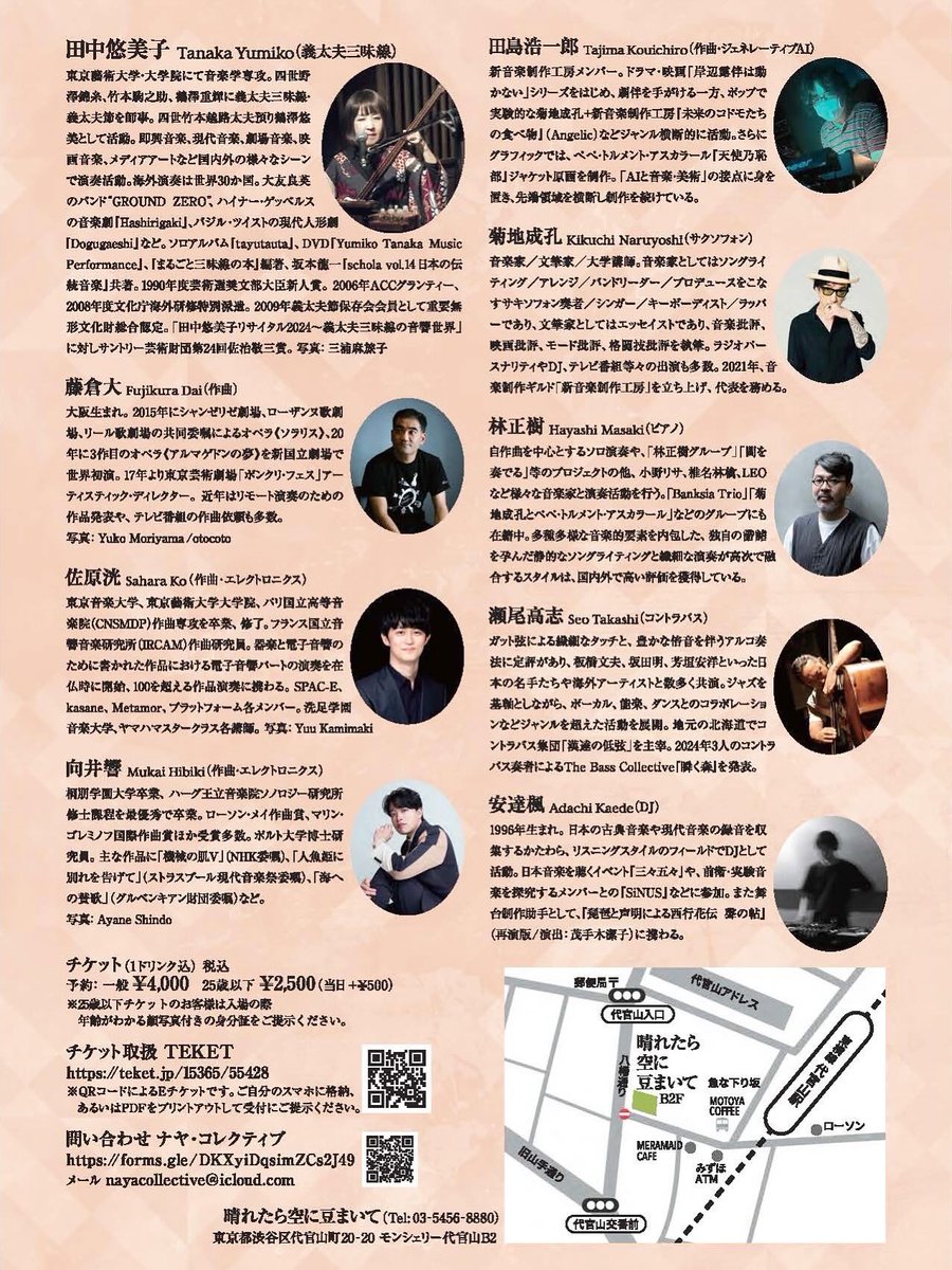 田中悠美子 Yumiko Tanaka tweet media