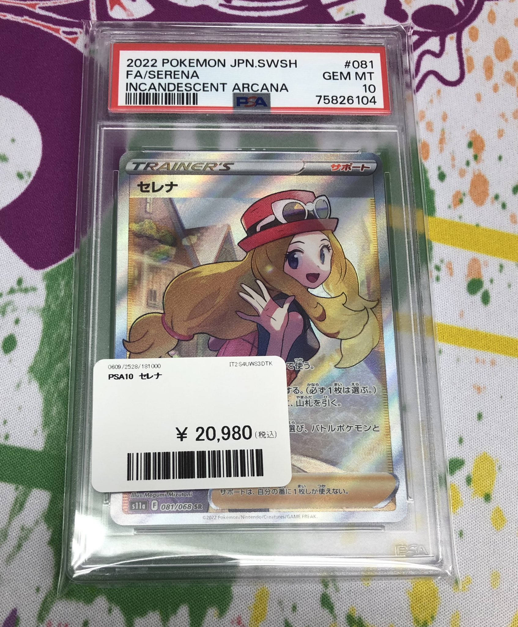 セレナ　psa10 PDG Collector's Shop 秋葉原 on X: 