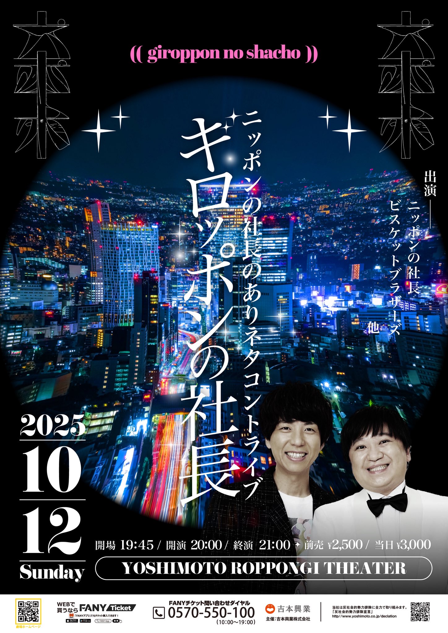 値下げ　YMO 散開コンサートチケットと当時いただいたもの 値下げ YMO 散開コンサートチケットと当時いただいたもの