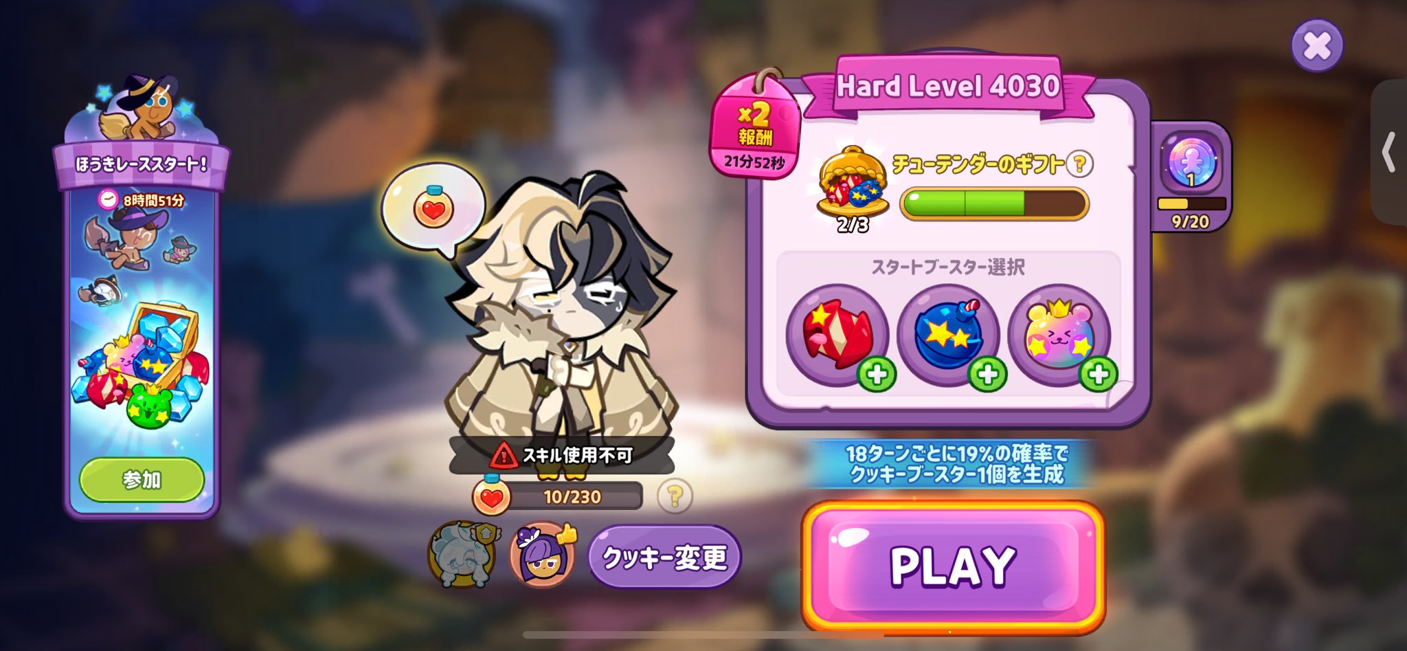 cookie まとめ購入値下げします♫様⭐︎専用‼️ クッキーラン最新情報 on X: 