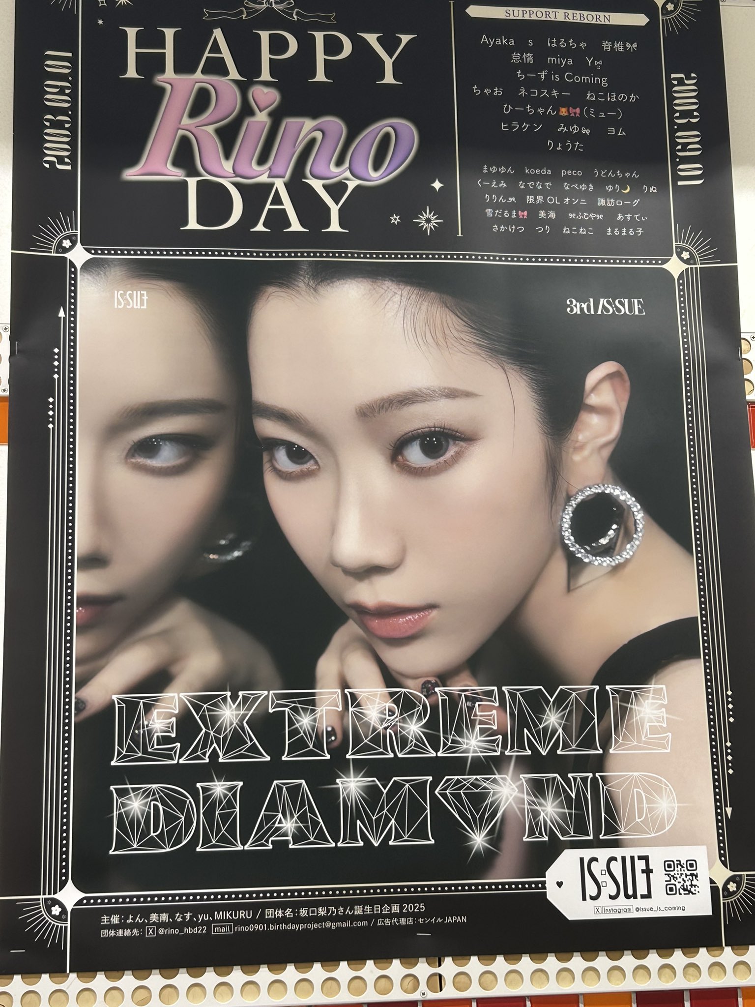 IS:SUE 坂口梨乃 RINO まとめ売り IS:SUE RINO まとめ売り IS:SUE RINO 坂口梨乃 まとめ売り