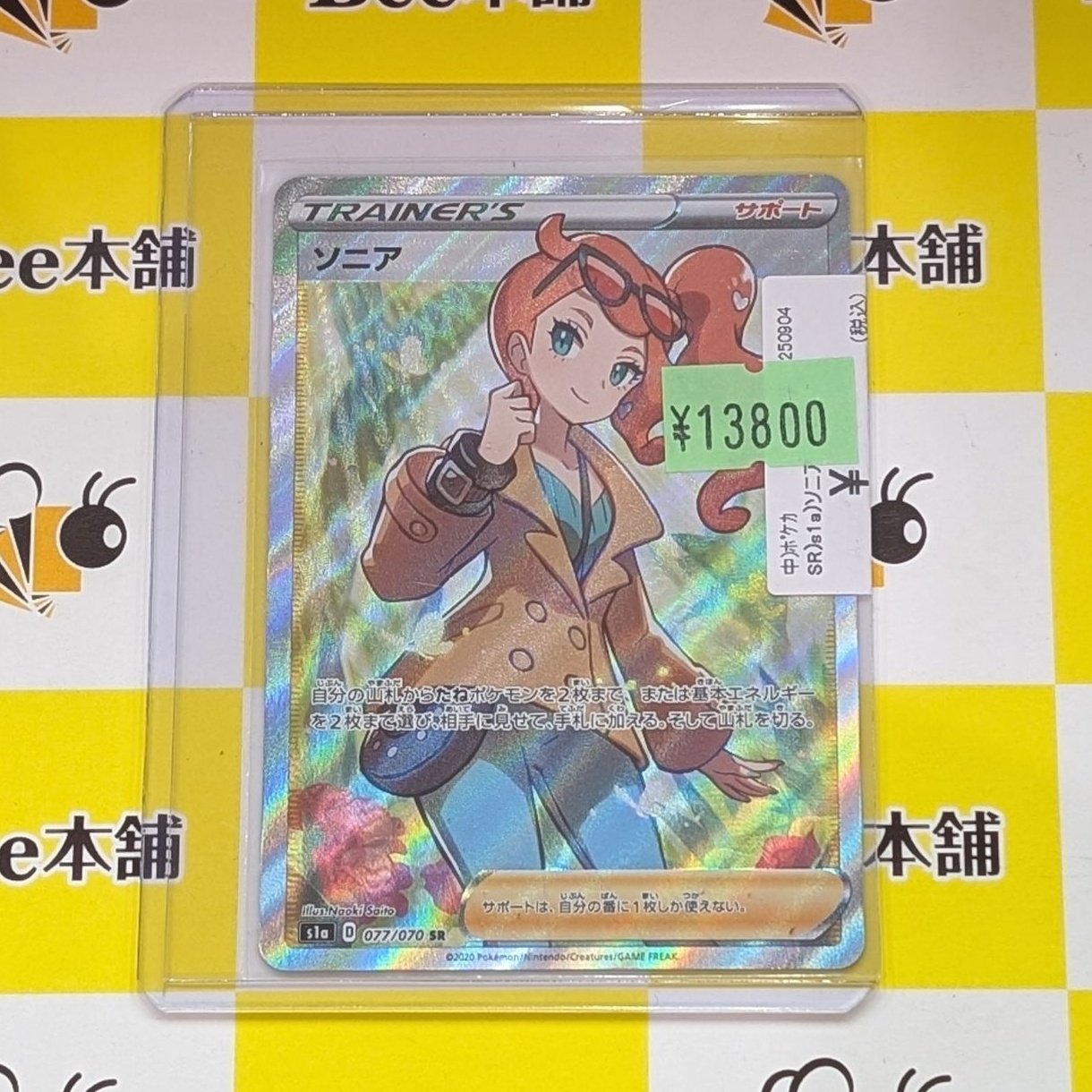 Bee本舗バトルタワー店 on X: 