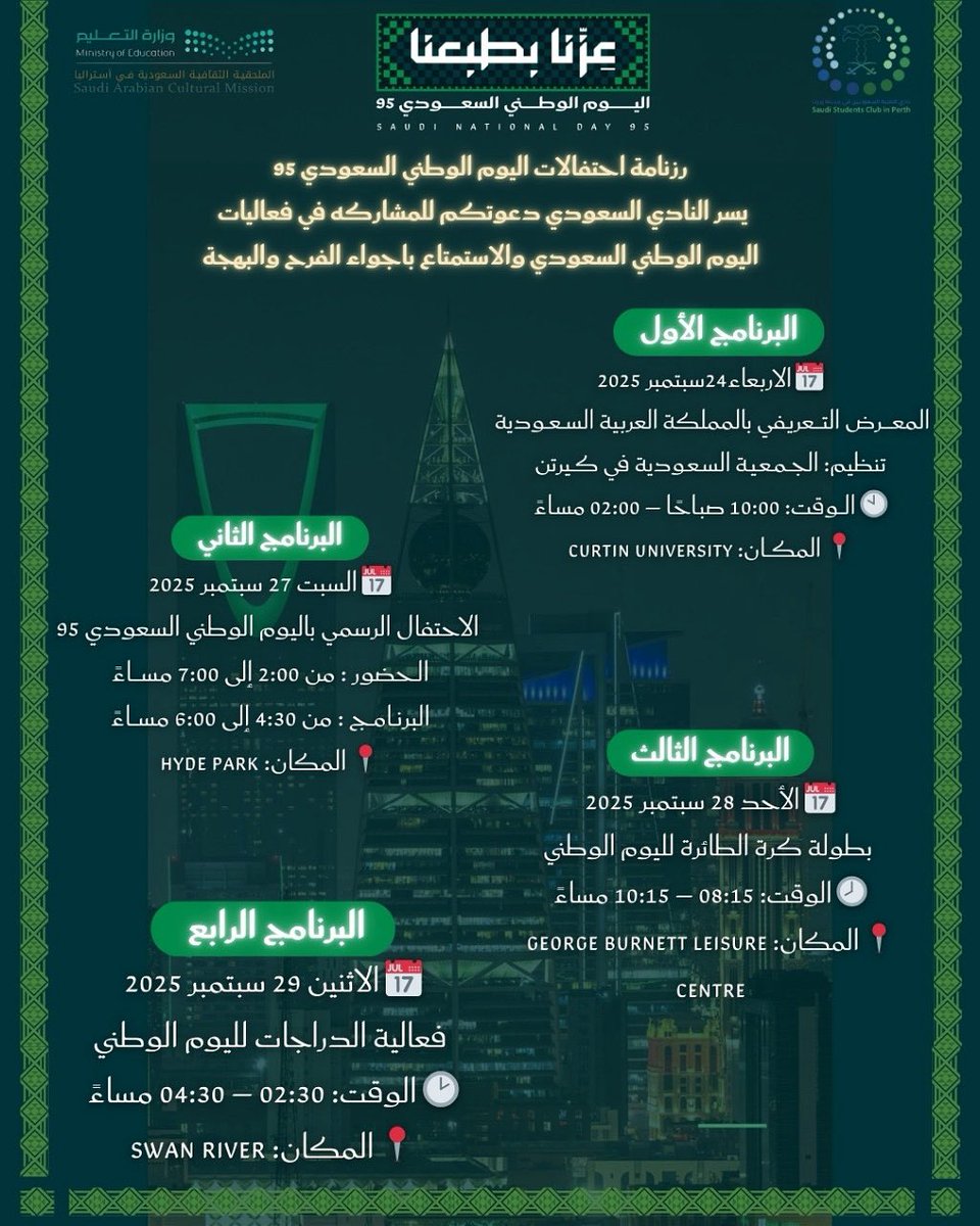 النادي السعودي في بيرث tweet media