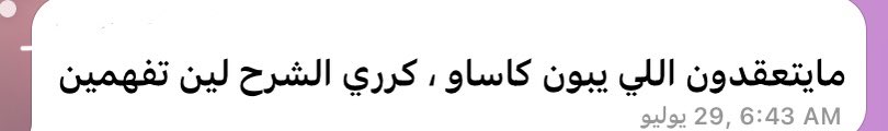 محد يحمسني اذكر الا حقين التيل ☹️♥️♥️
