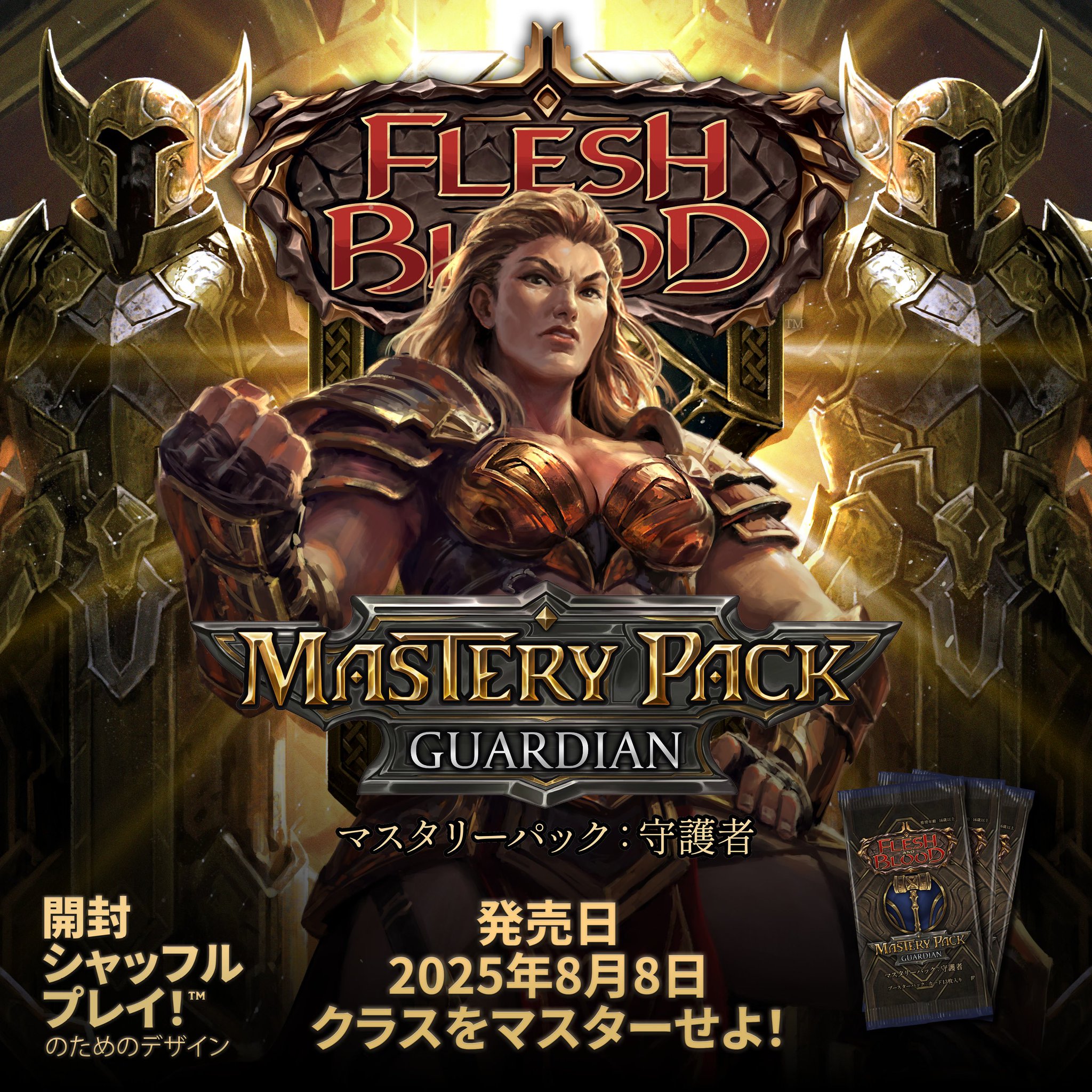 Flesh and Blood マスタリーパック 守護者 アーカイブパック 日本 Amazon.co.jp: Flesh and Blood FaB 日本語版 マスタリーパック