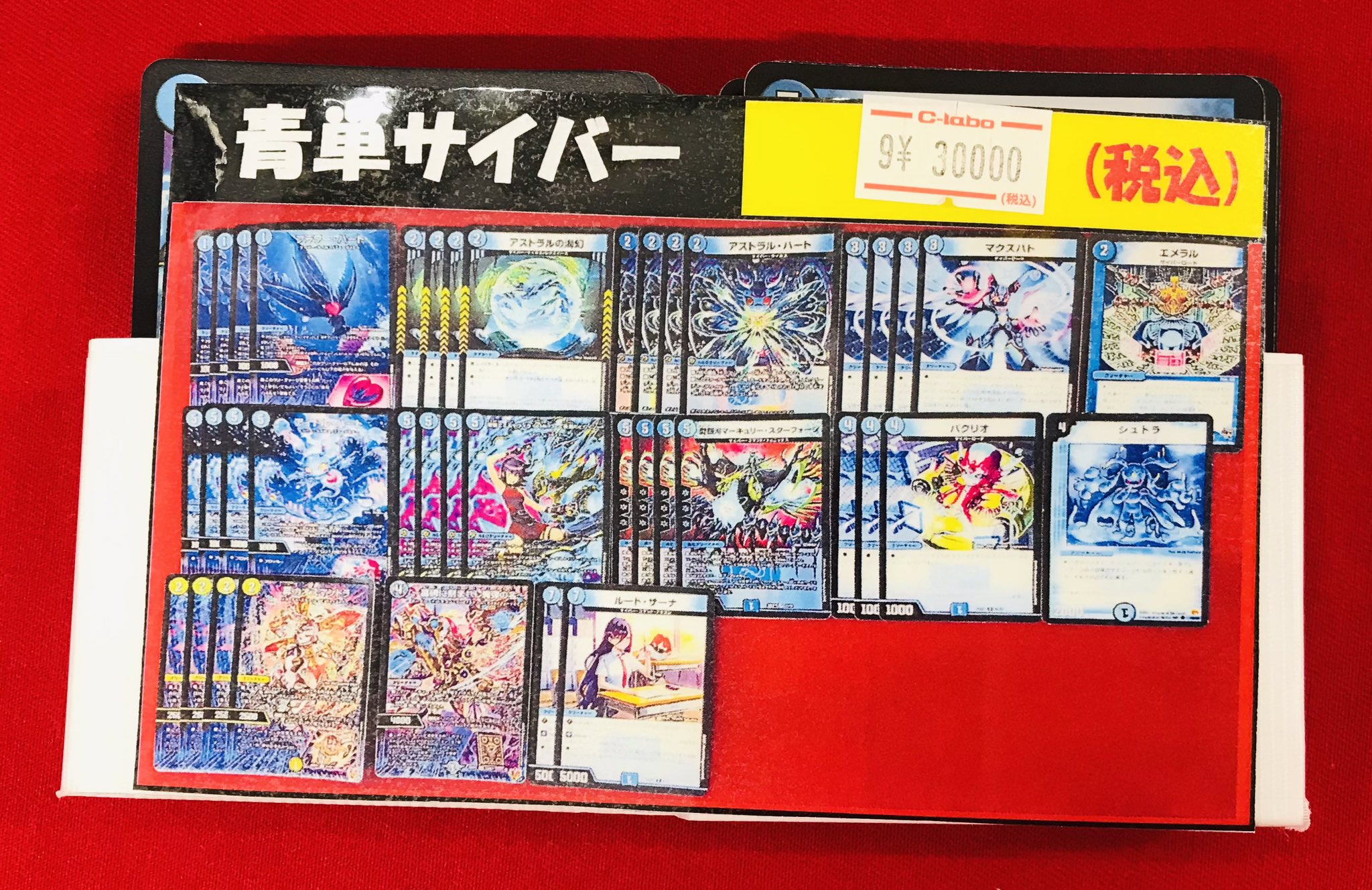 カードラボ 小倉店 on X: 