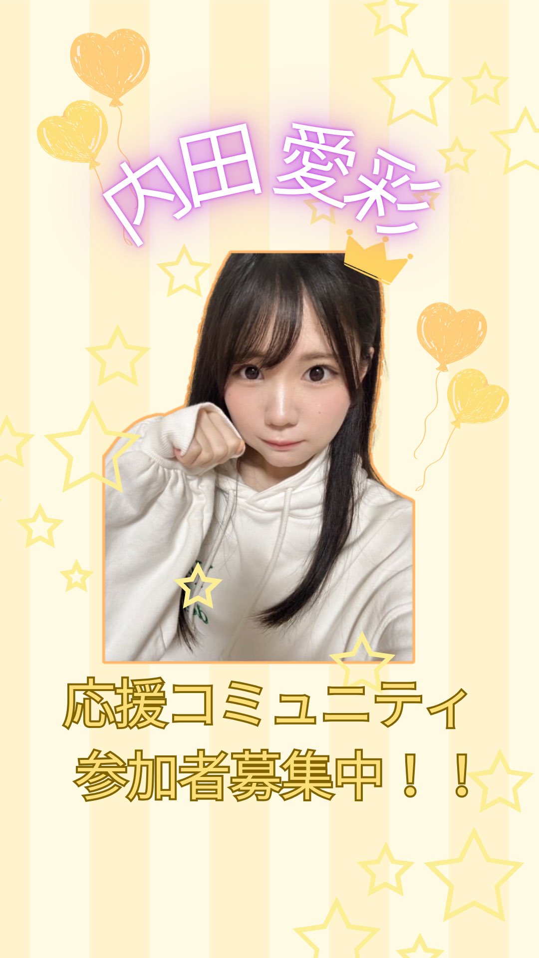 NMB48 内田愛彩 直筆入り 生写真 2025 夏コン NMB48 内田愛彩 直筆入り 生写真 2025 夏コン