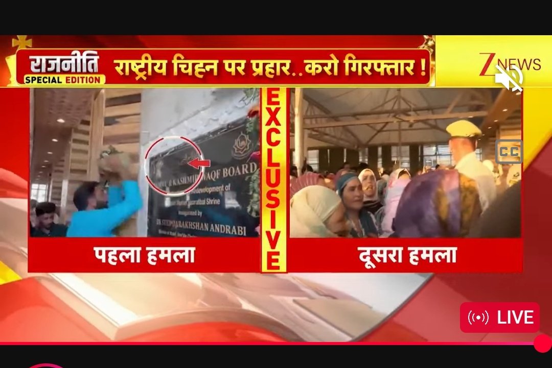 ये आतंकी खुलेआम राष्ट्रीय चिन्ह को तोड रहे है! और <a href="/narendramodi/">Narendra Modi</a> ji हमारे टैक्स का सबसे ज्यादा पैसा इन आतंकियो को देकर इनका हौसलाअफजाई करते है!